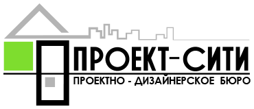 Проект-Сити, проектно-дизайнерское бюро