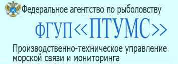 Центр системы мониторинга рыболовства и связи, ФГБУ, Сахалинский филиал