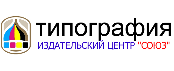 Типография 7. Типография Союз. ИЦ Союз типография. Типография Союз Екатеринбург. Московская типография №2 лого.