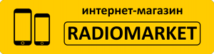 Radiomarket, интернет-магазин