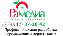 Рамедиа, веб-студия