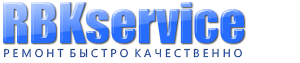 RBKservice, сервисный центр