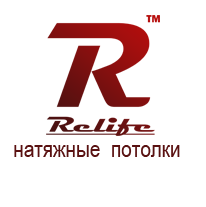 Relife, студия натяжных потолков