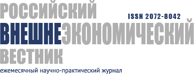 Russian economic bulletin. Российский внешнеэкономический Вестник. Вестник Российской нации, 4-6 (№4).