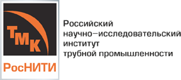 Российский НИИ трубной промышленности, ОАО