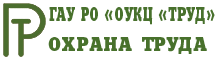 Труд, областной учебно-консультационный центр