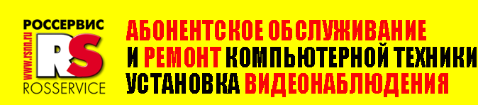 Ооо пк нижний новгород. Россервис. Россервис Екатеринбург. ООО Россервис Улан-Удэ. Россервис Тула.