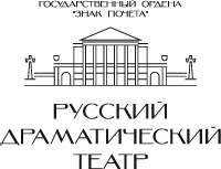 Русский драматический театр