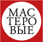 Мастеровые, русский драматический театр