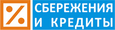 Сбережения и кредиты, КПК