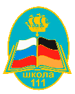 Средняя общеобразовательная школа №111 с углубленным изучением немецкого языка, Калининский район