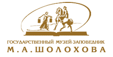 Шолохов-Центр, Государственный музей-заповедник М.А. Шолохова