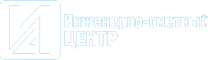 Инженерно-сметный центр, ООО