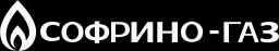 Софрино-ГАЗ, ООО, оптовая компания