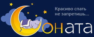 Соната, сеть мебельных салонов по продаже подъемных кроватей