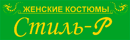 Магазин Стиль Время Работы