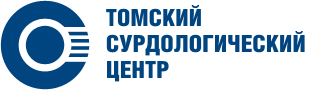 Томский сурдологический центр, ООО, кабинет по подбору и продаже слуховых аппаратов