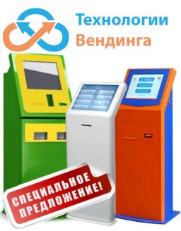 Технологии Вендинга, ООО, торгово-сервисная фирма