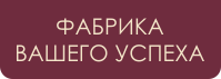 ФАБРИКА ТАРАСОВ, ООО, торгово-производственная компания