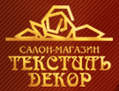 Текстиль-Декор, сеть салонов