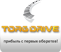 Torg Drive, магазин автоаксессуаров