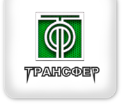 Трансфер, ООО, оператор связи