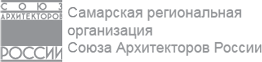 Союз архитекторов России, Самарская региональная общественная организация