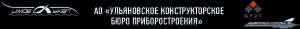 Ульяновское конструкторское бюро приборостроения, АО