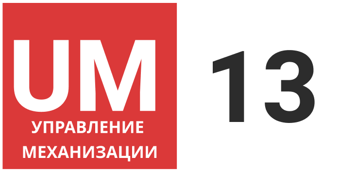 Отзывы ум. Ум-13-СПБ. Компания um-13 логотип. Компания um-13. Ум-13-СПБ отзывы сотрудников.