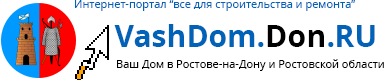 Ваш дом, интернет-портал о строительстве и ремонте