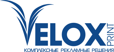 VeloxPrint, рекламно-производственная фирма