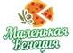 Маленькая Венеция, пиццерия