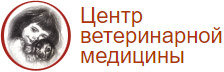 Ветеринарный центр ростов на дону белорусская. Центр ветеринарной медицины Ростов на Дону. Ветеринарная клиника на Таганрогской 106. Центр ветеринарной медицины Ростов на Дону эмблема. Ветеринарная клиника центр логотип Ростов.