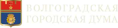 Волгоградский городской. Эмблема Волгоградская городская Дума. Городская Дума Волгоград. Эмблема Думы Волгоградской области-. Значок Волгоградской городской Думы.