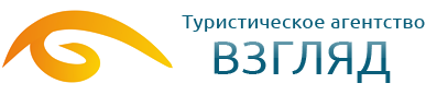 Турфирма взгляд. Турагентство взгляд Пенза. Турагентство взгляд Пенза автобусные. Новый взгляд логотип. Планета тур Заречный Пензенская область.