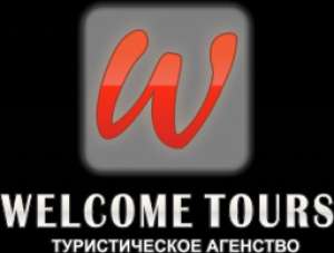 Welcome Tours, туристическое агентство