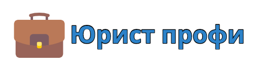 Юрист профи. Группа компаний Квадро Ростов-на-Дону. УО Квадро. Правовед профи. Бизнес-юрист Липецк лого.