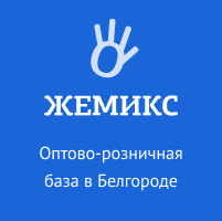 Жемикс, ООО, оптово-розничная компания