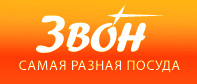 Звон посуда. Звон НН Нижний Новгород. Звон НН посуда каталог. Звон магазин.